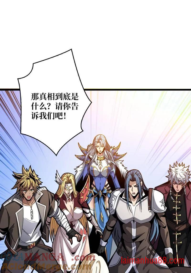 第525话 苏醒的记忆 第49页