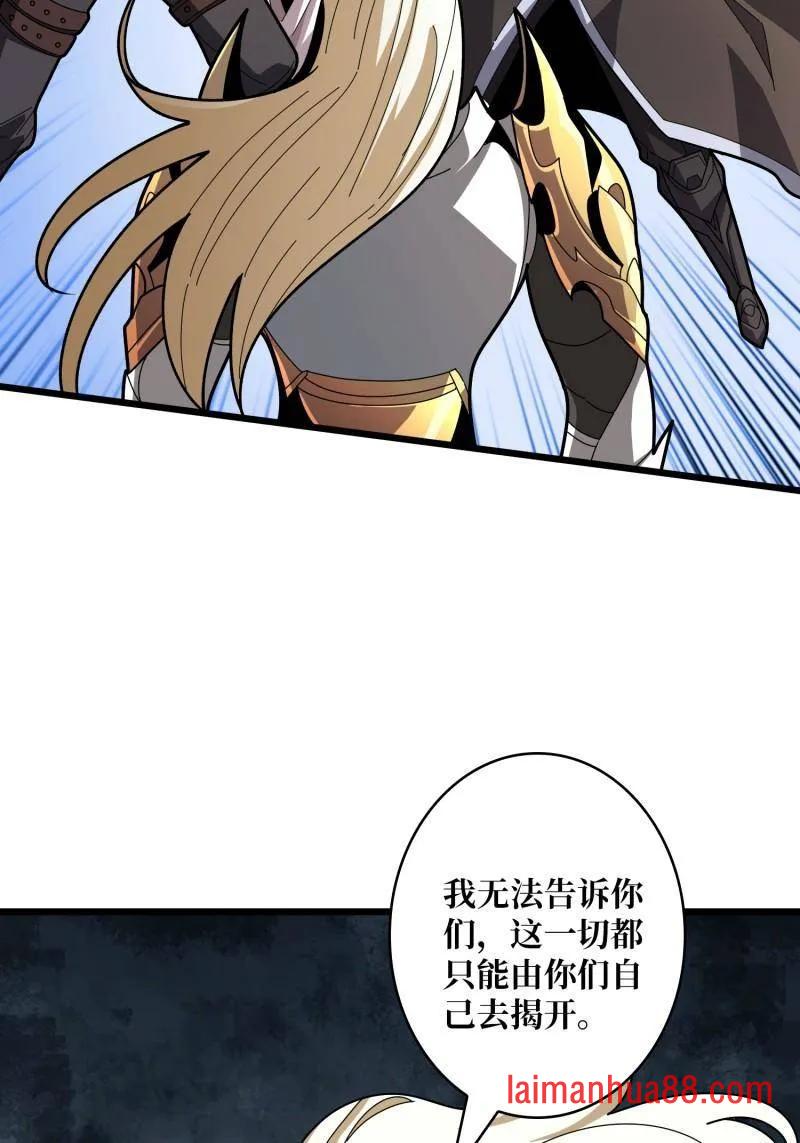 第525话 苏醒的记忆 第50页