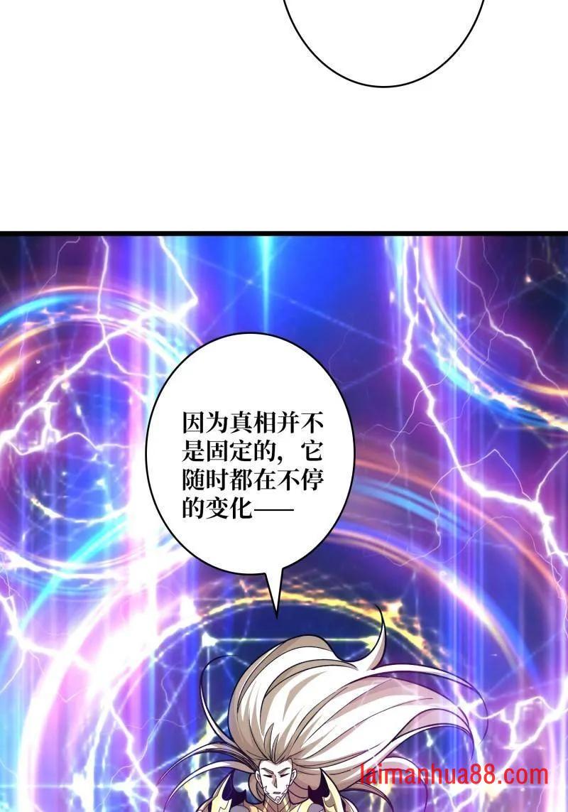 第525话 苏醒的记忆 第53页
