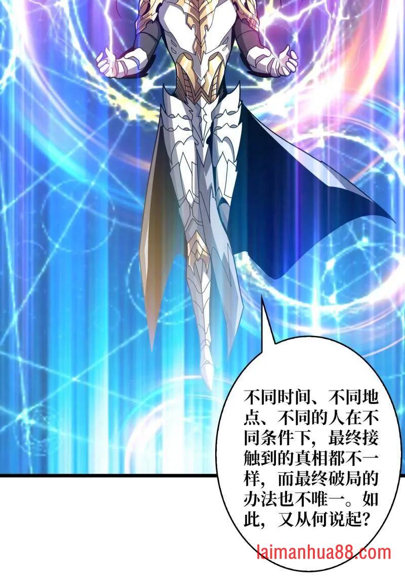 第525话 苏醒的记忆 第54页