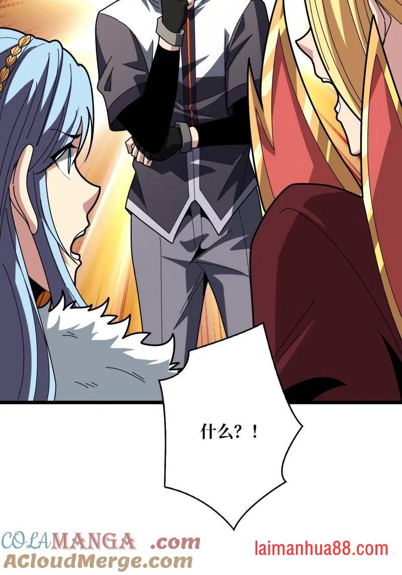 第525话 苏醒的记忆 第58页