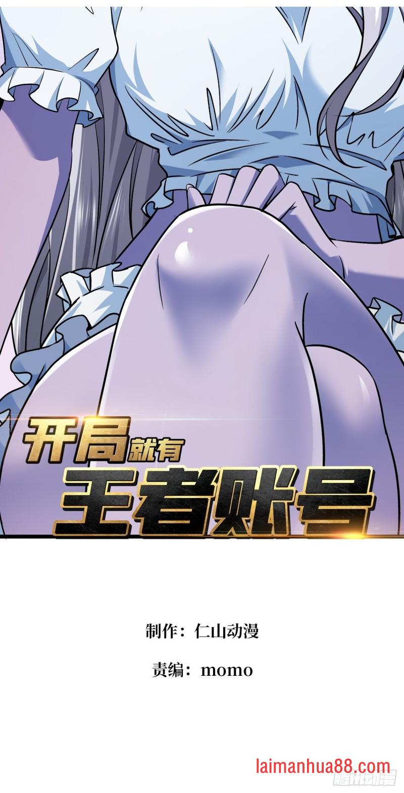第548话 10亿！ 第2页