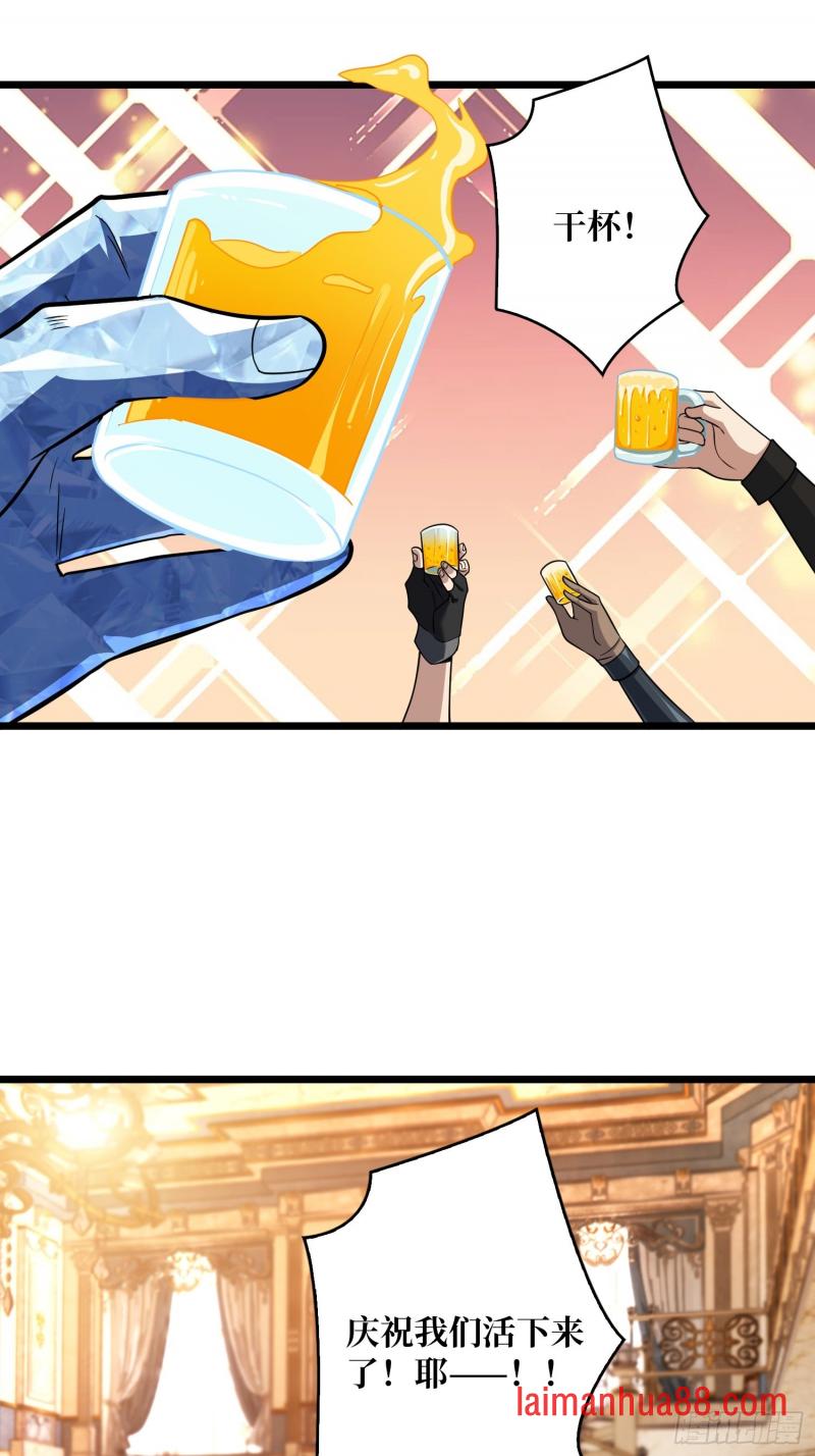 第548话 10亿！ 第3页