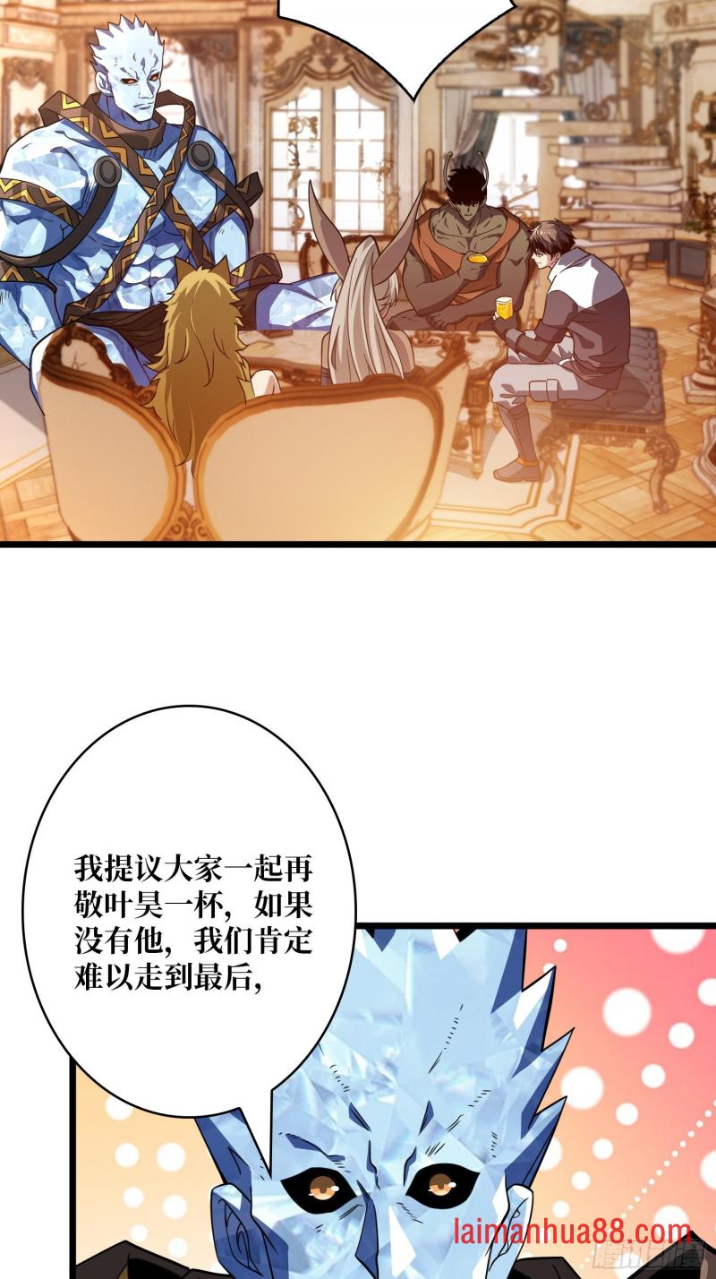 第548话 10亿！ 第4页