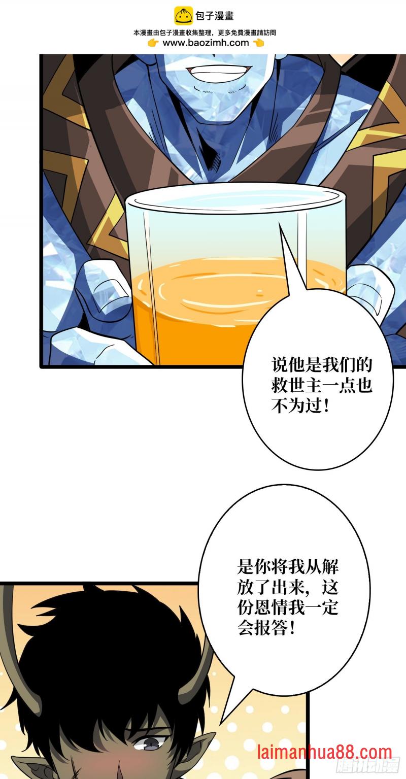 第548话 10亿！ 第5页