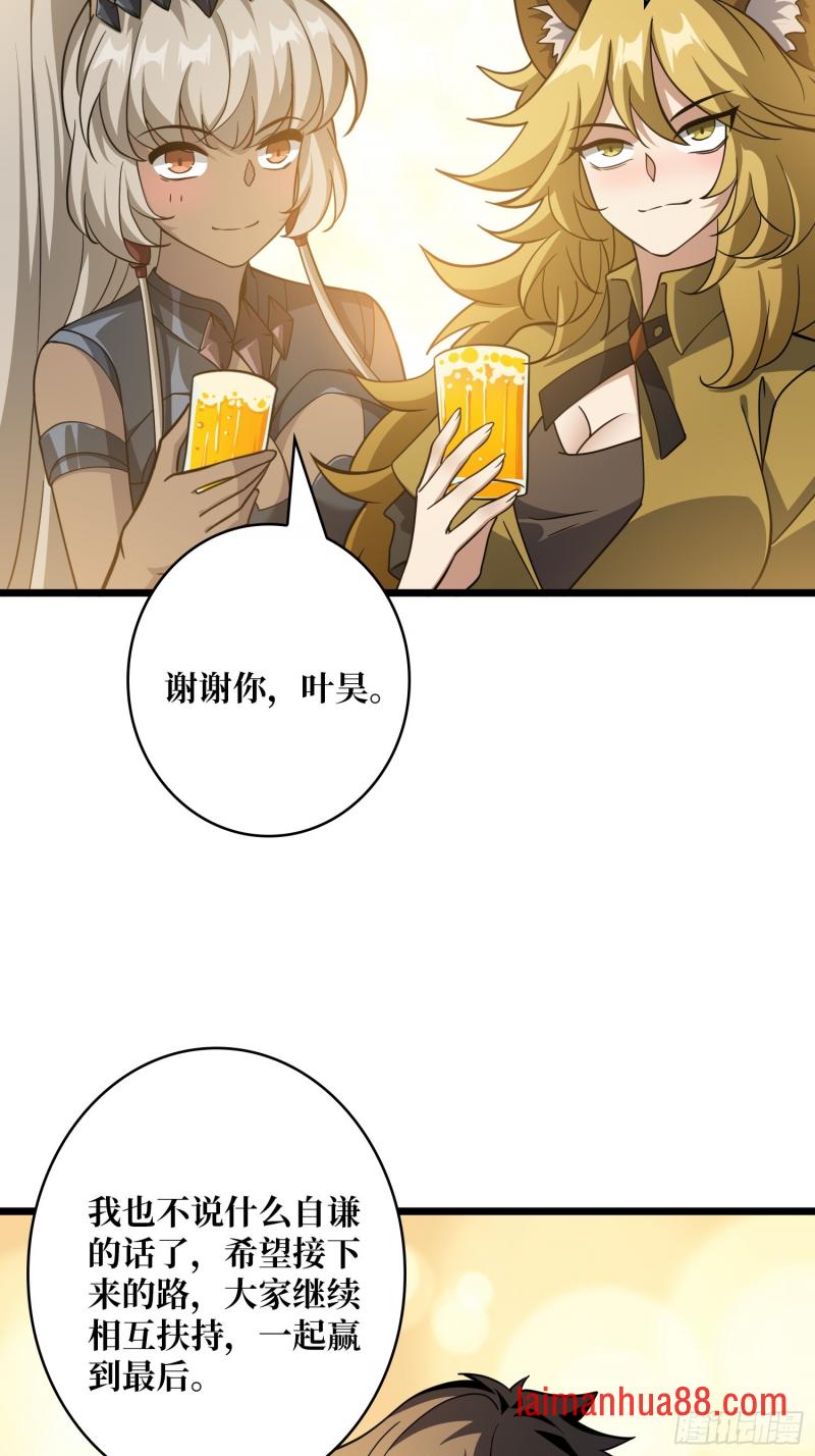 第548话 10亿！ 第7页