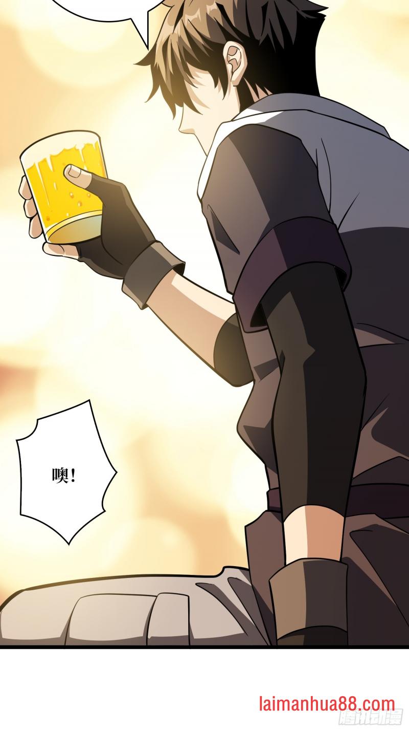 第548话 10亿！ 第8页