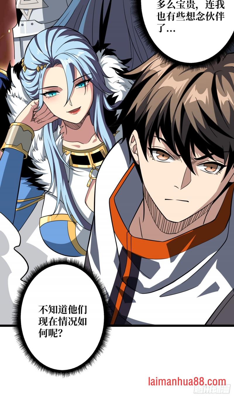 第548话 10亿！ 第12页
