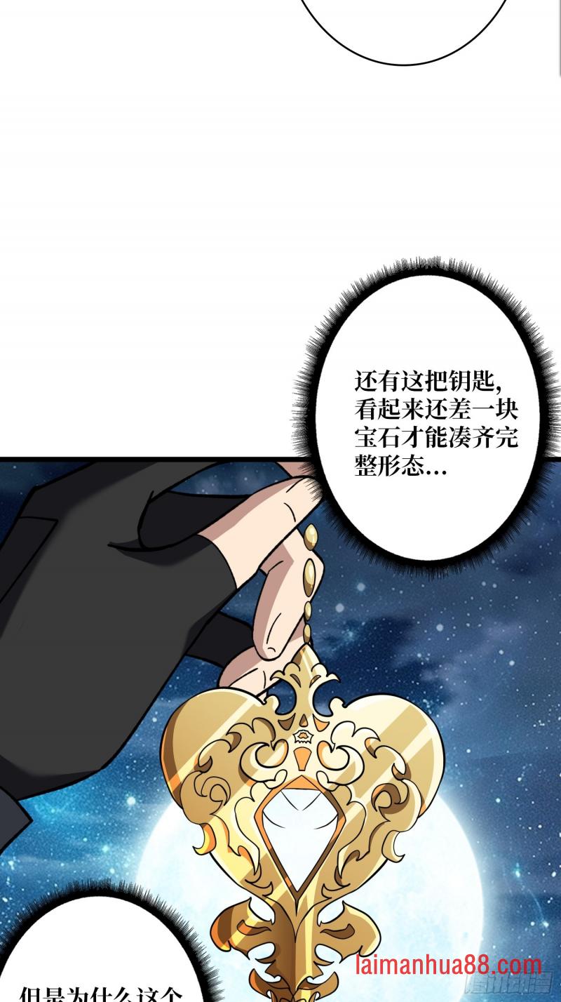 第548话 10亿！ 第14页