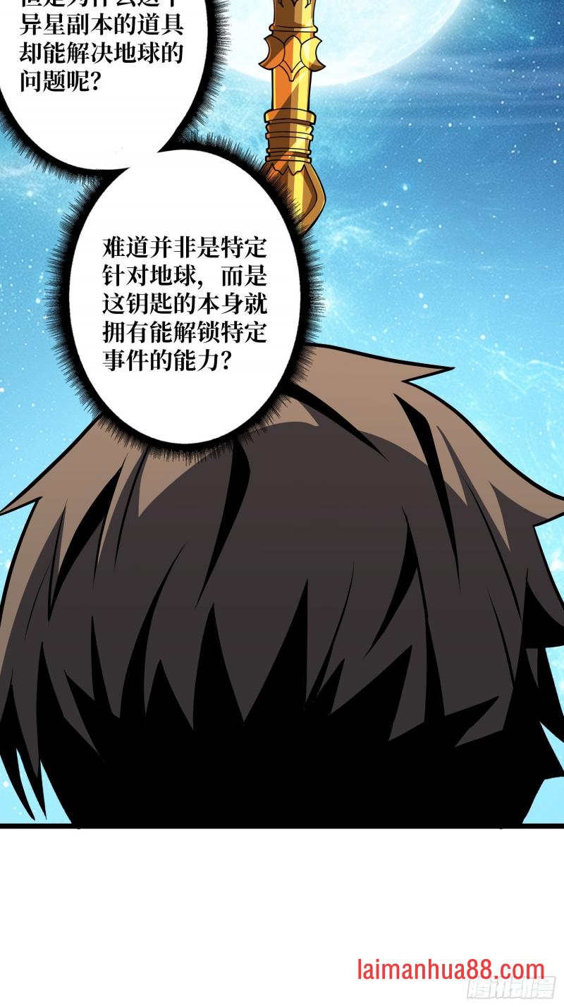 第548话 10亿！ 第15页