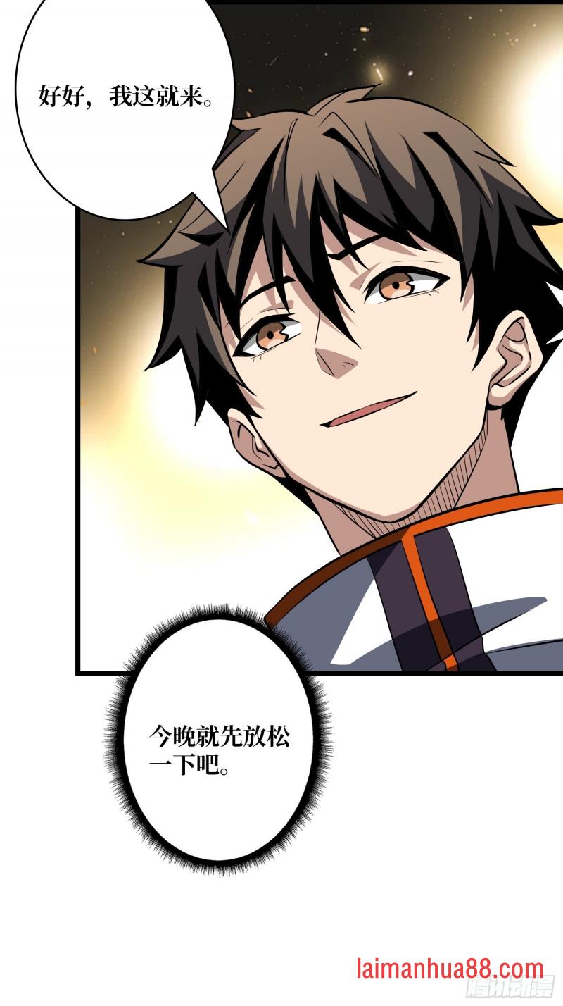 第548话 10亿！ 第18页
