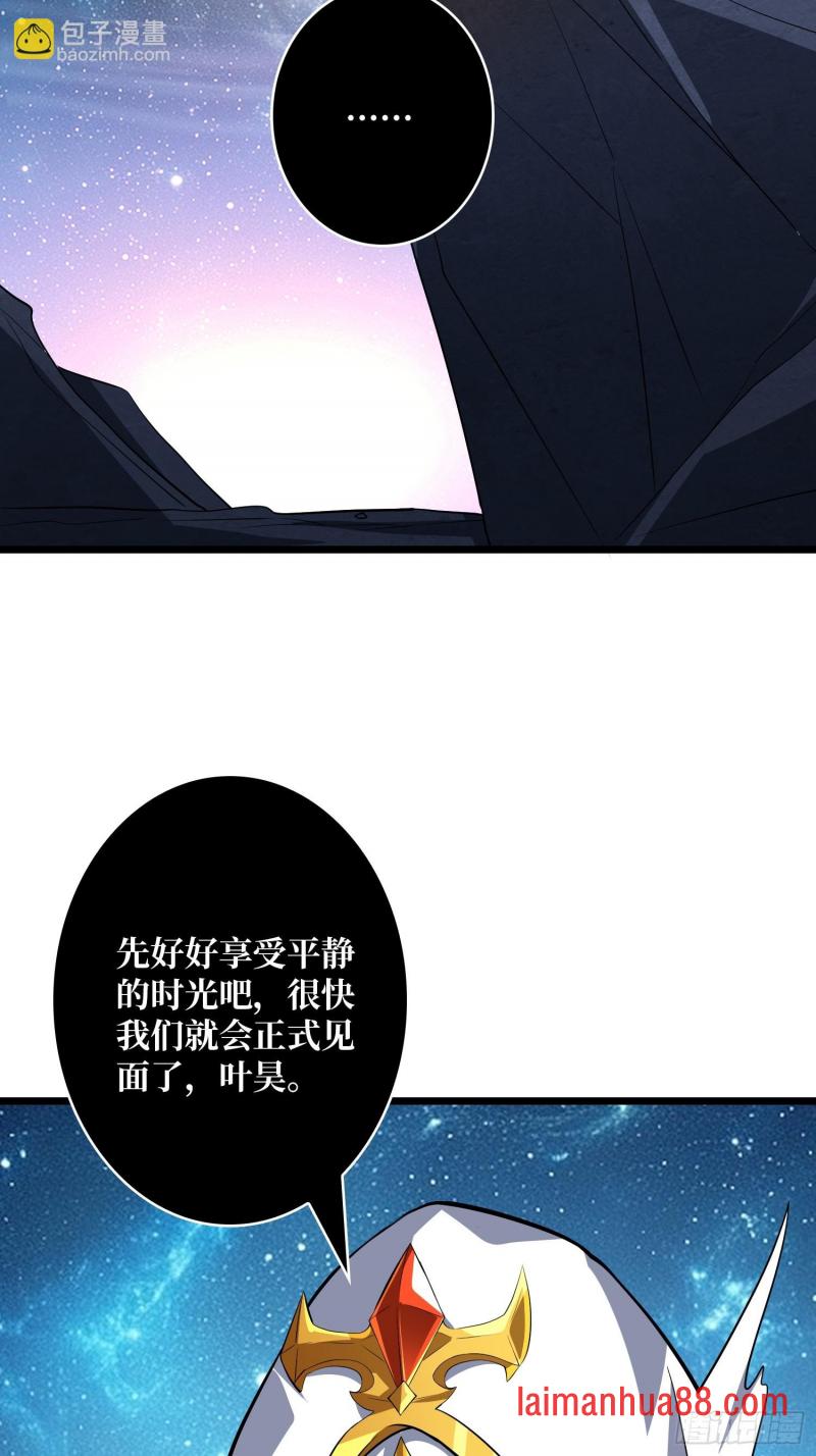 第548话 10亿！ 第21页