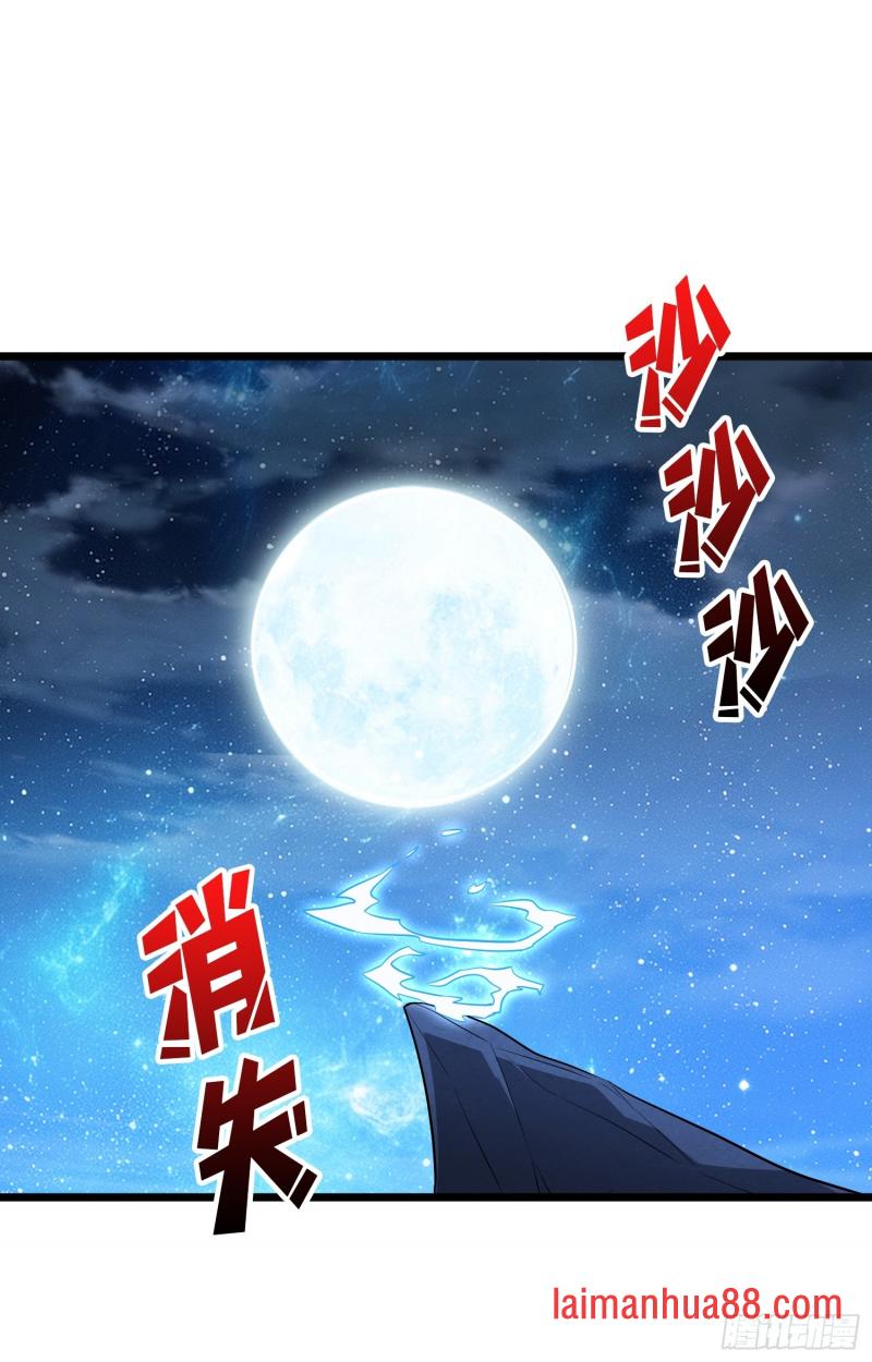第548话 10亿！ 第23页