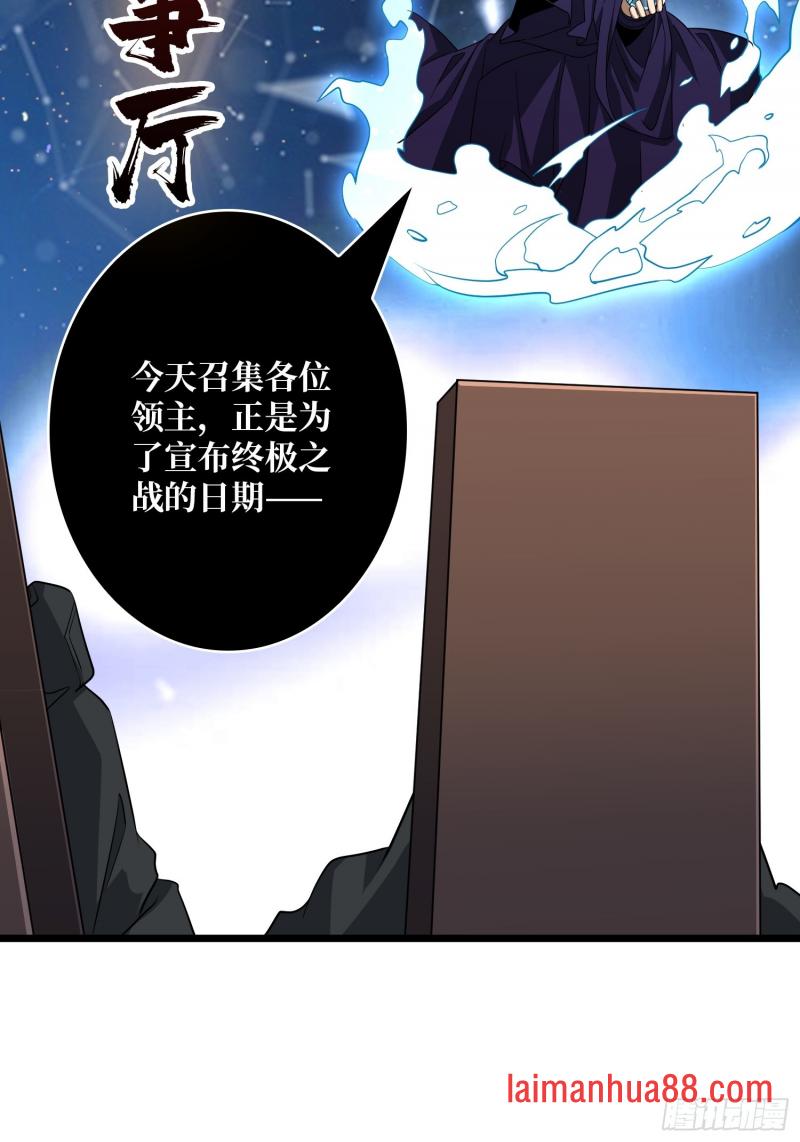 第548话 10亿！ 第27页