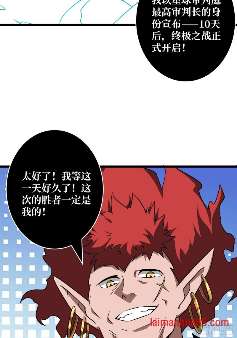 第548话 10亿！ 第29页