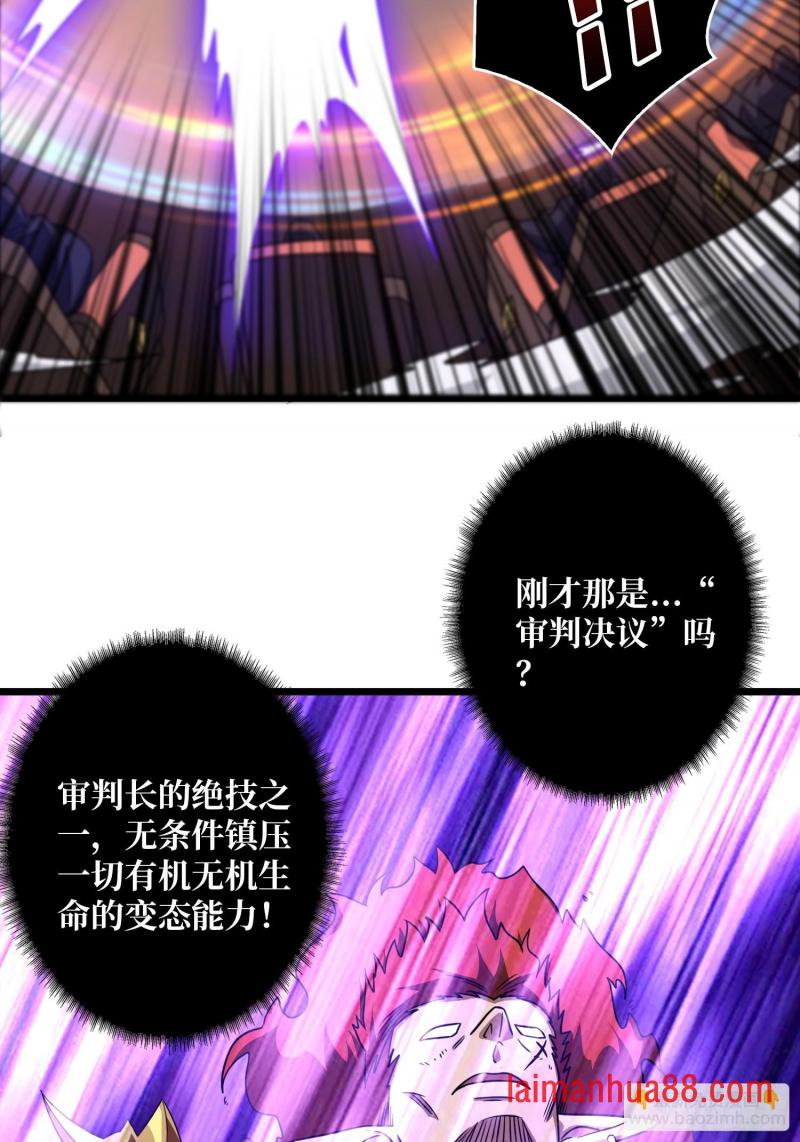 第548话 10亿！ 第35页