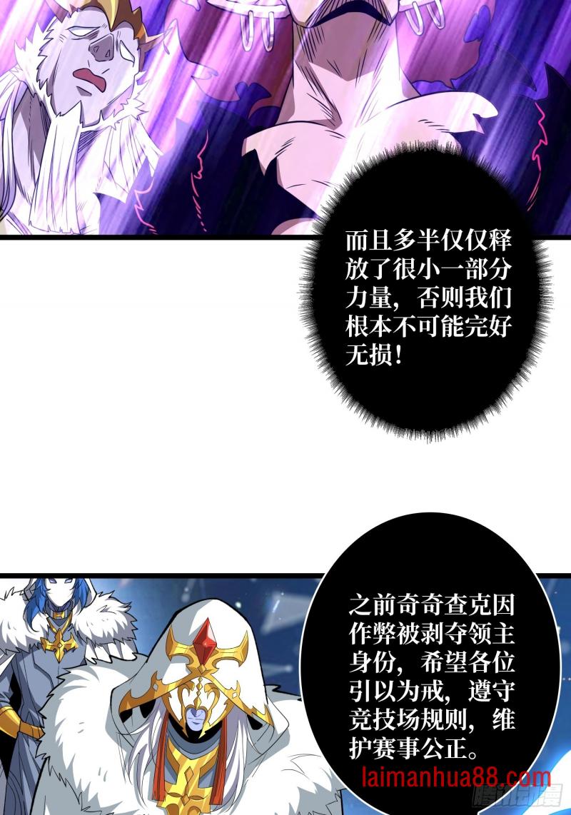 第548话 10亿！ 第36页