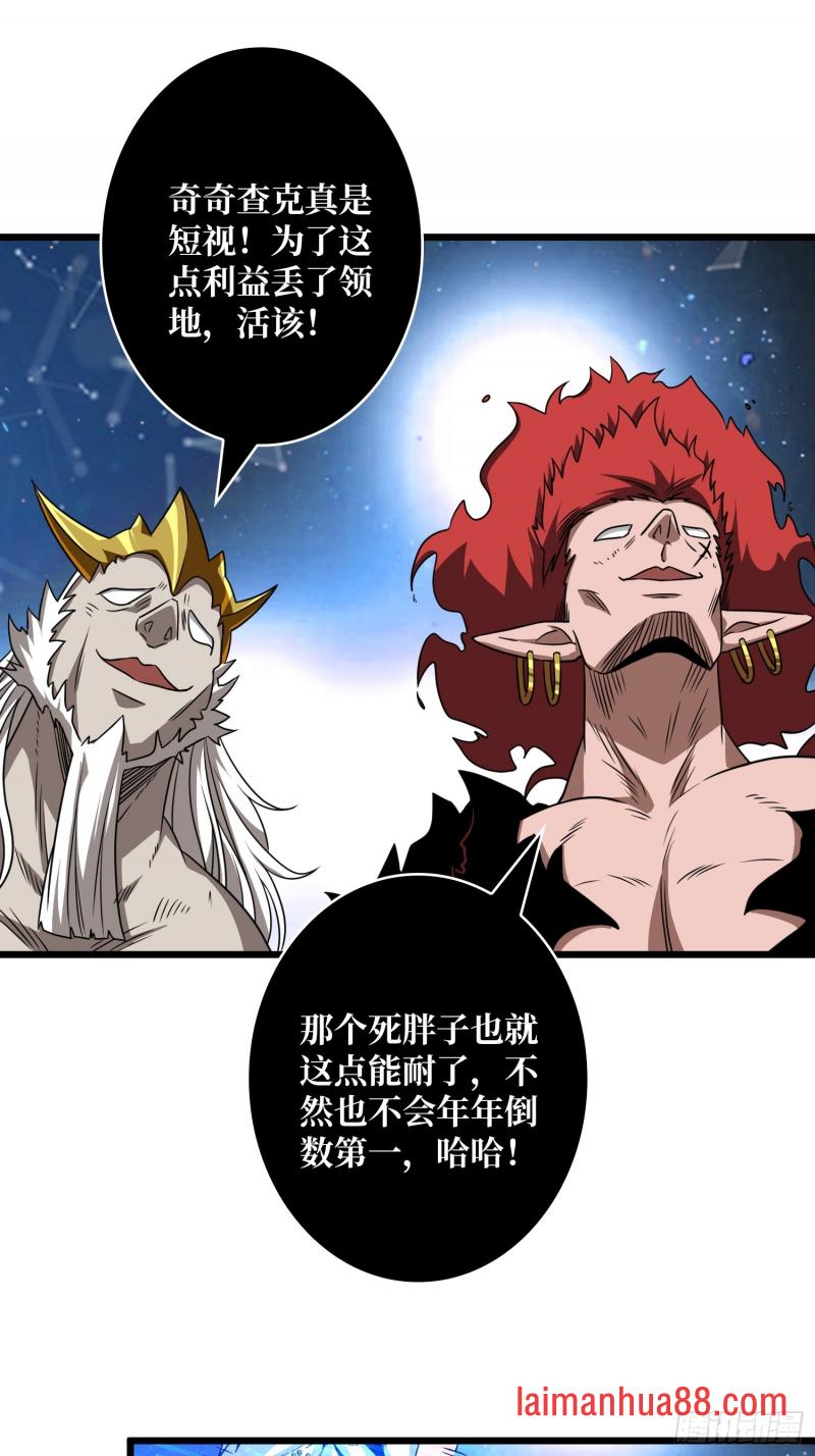 第548话 10亿！ 第38页