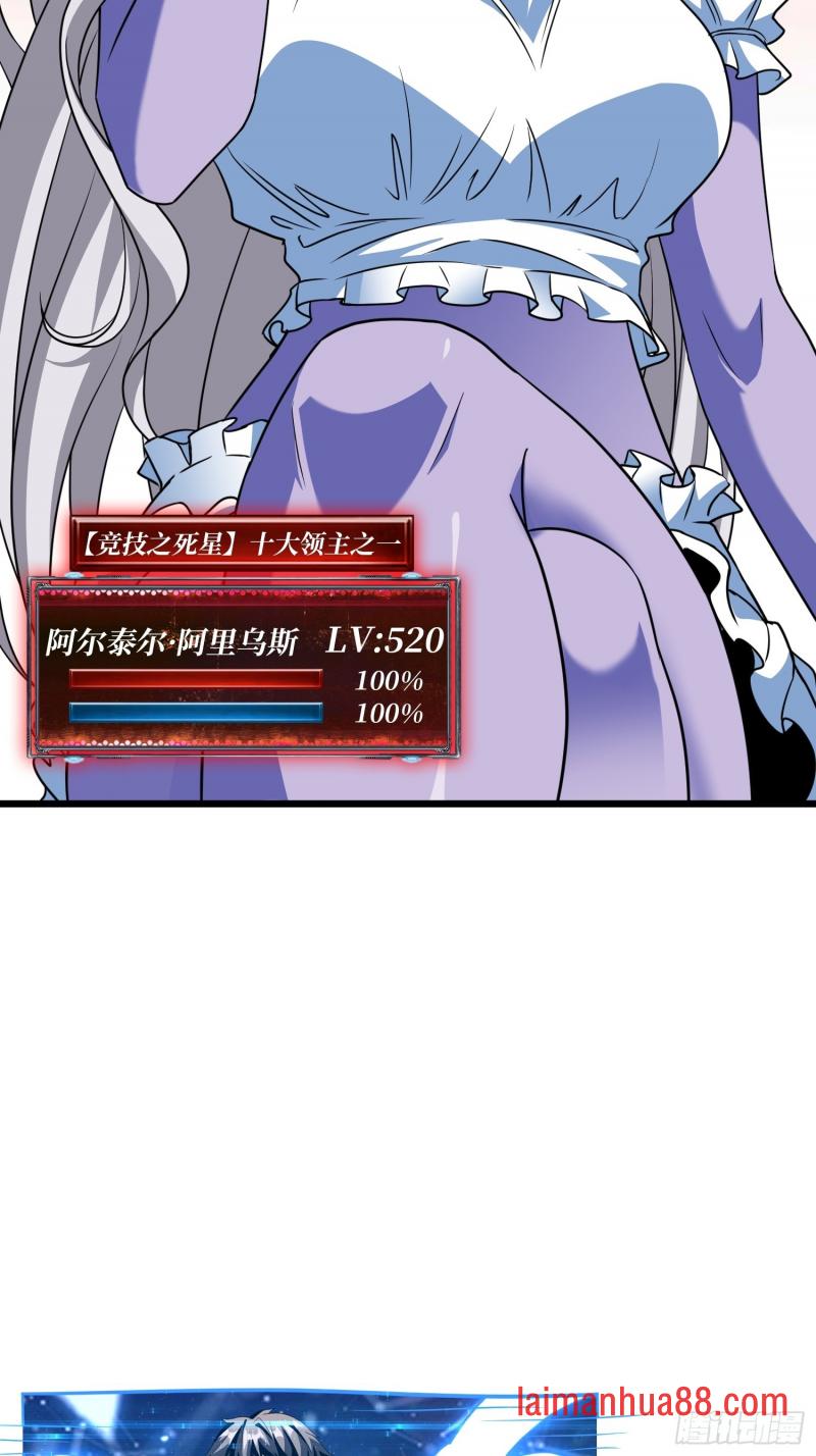 第548话 10亿！ 第41页