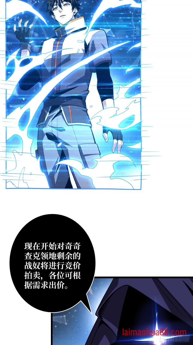 第548话 10亿！ 第42页