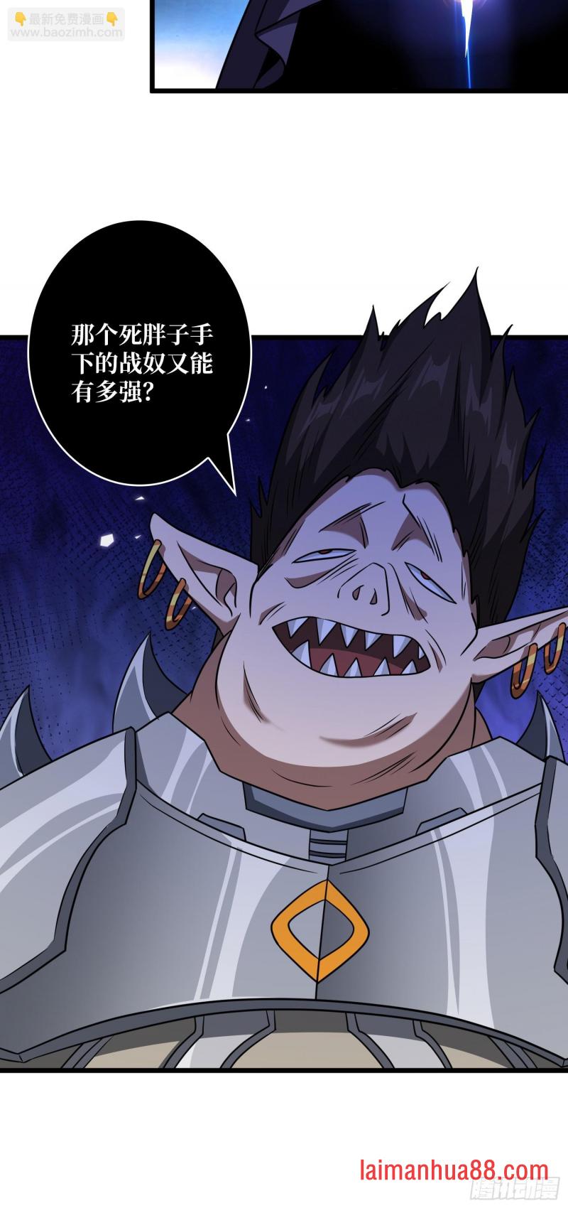 第548话 10亿！ 第43页