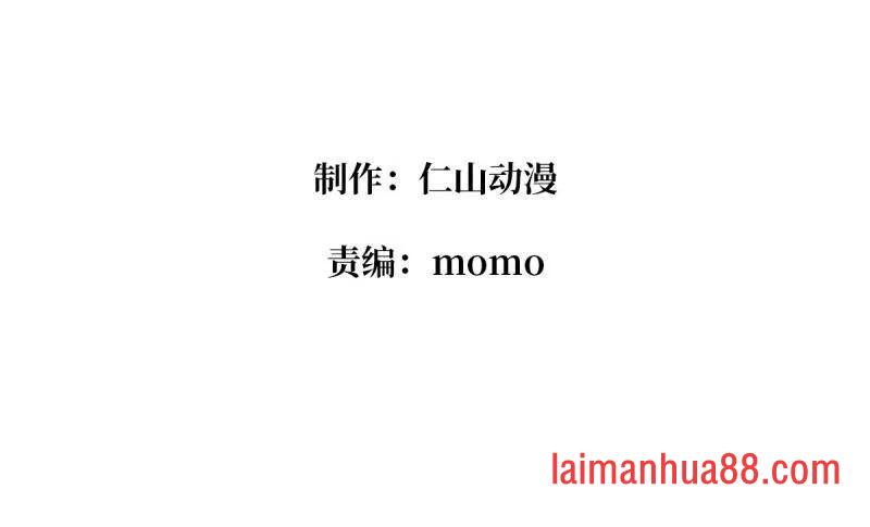 第483话 能量中枢 第4页