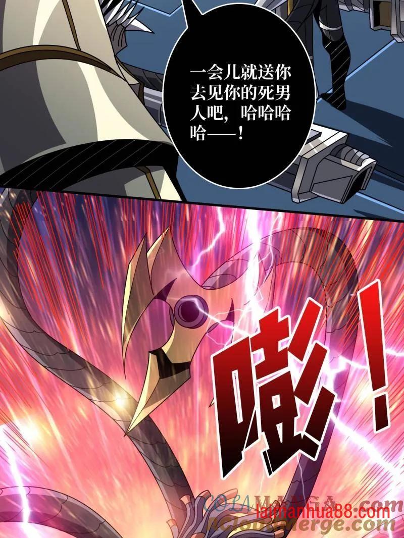 第483话 能量中枢 第9页
