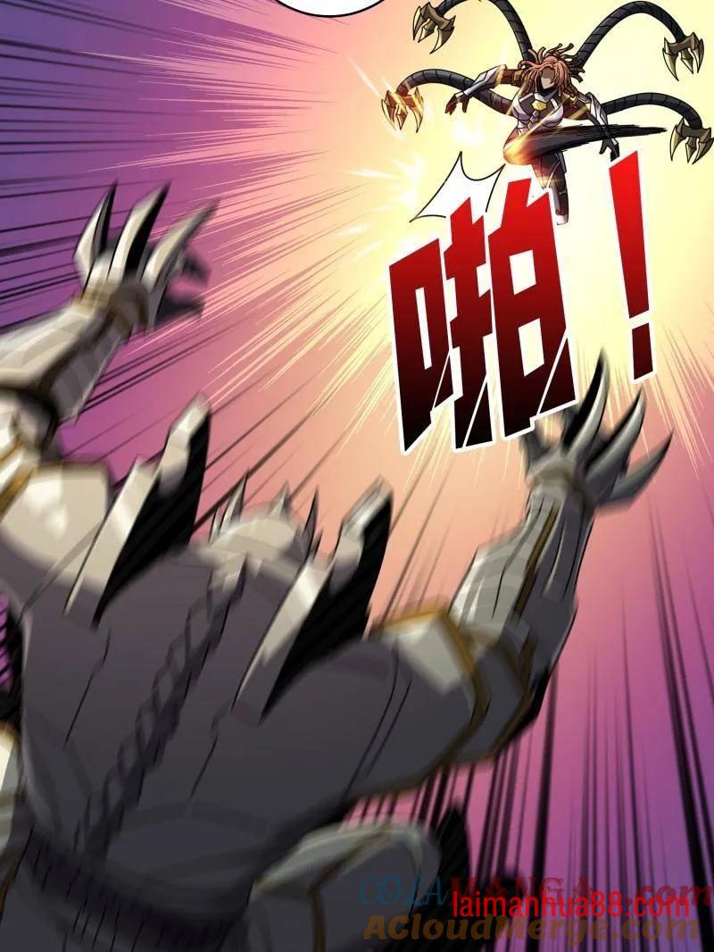 第483话 能量中枢 第21页