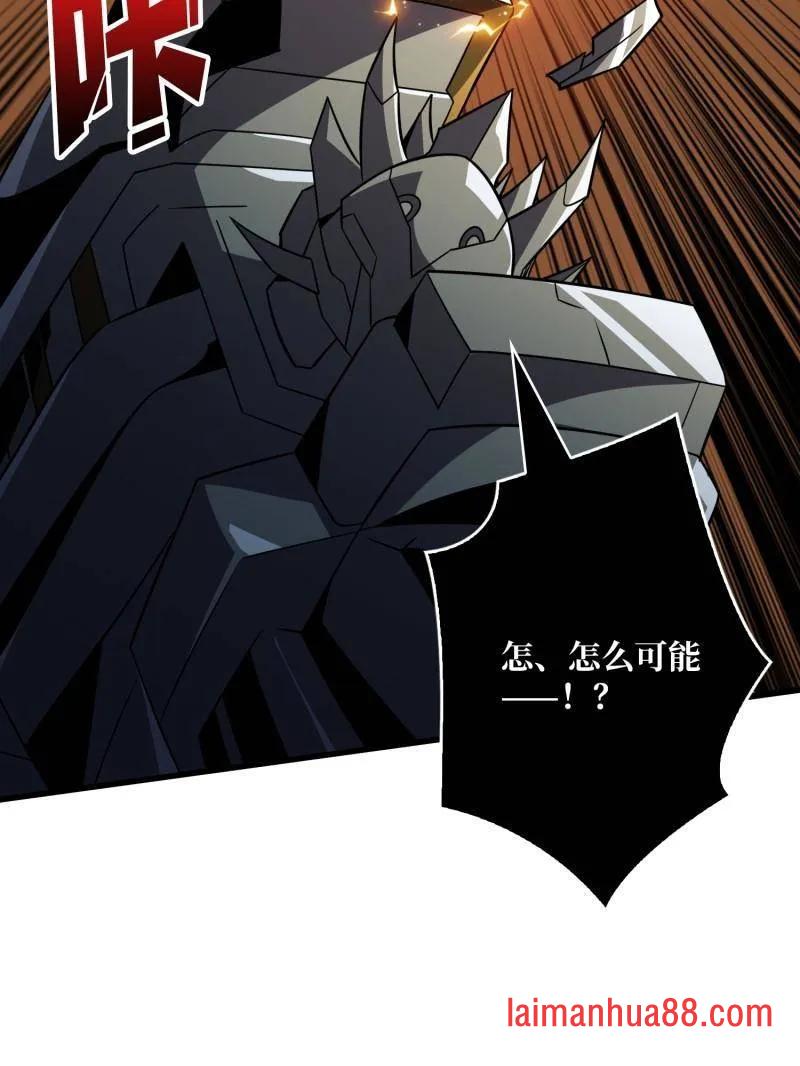 第483话 能量中枢 第59页