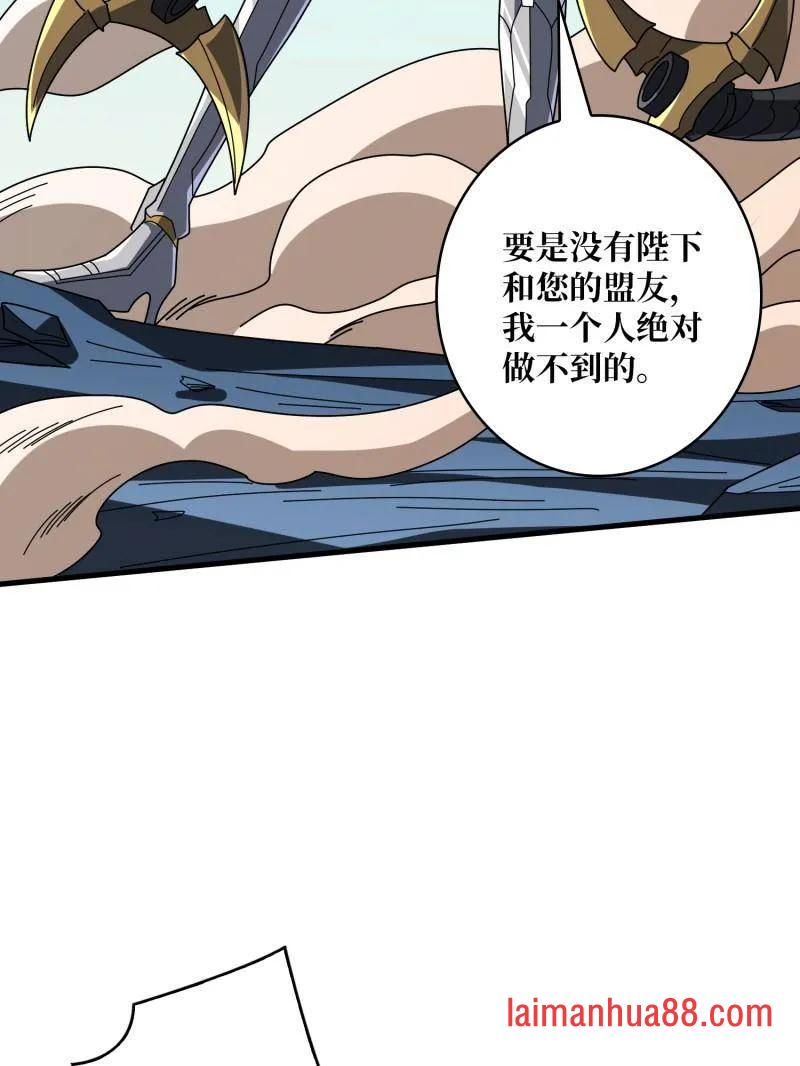 第483话 能量中枢 第75页