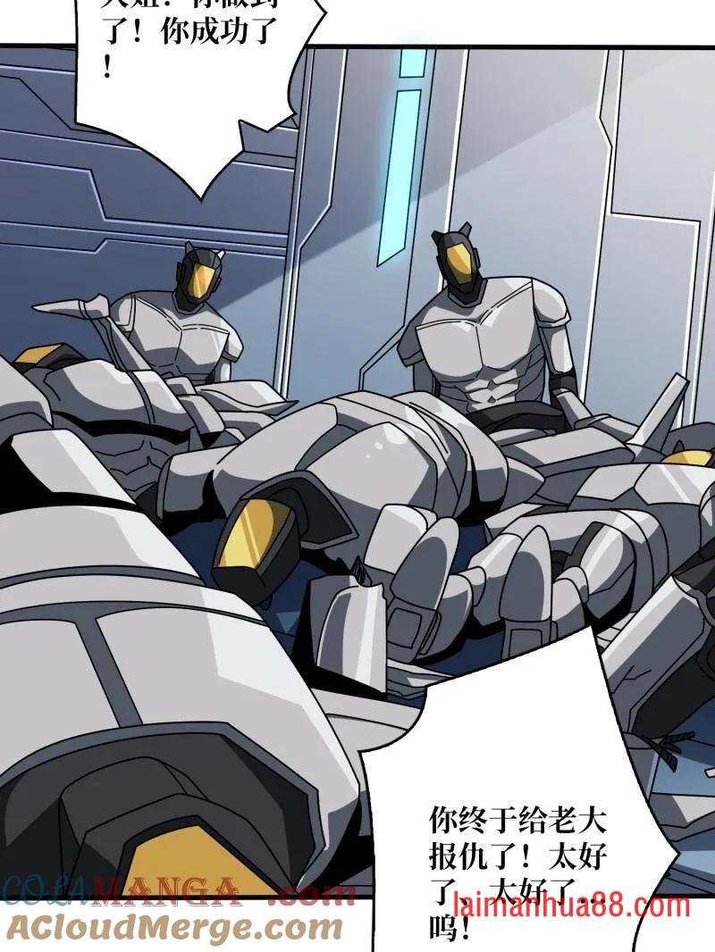 第483话 能量中枢 第77页