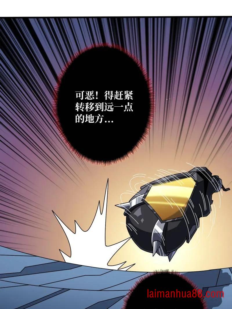 第483话 能量中枢 第99页