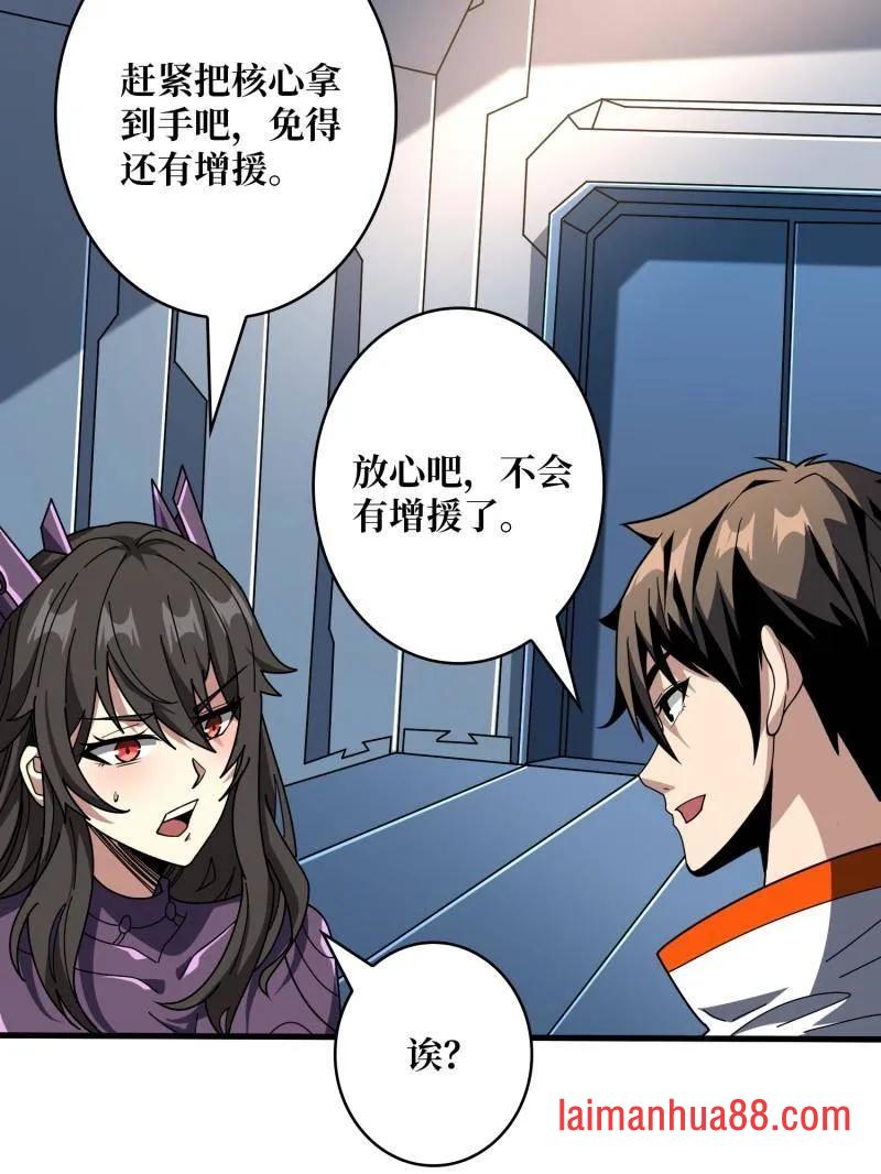 第483话 能量中枢 第111页