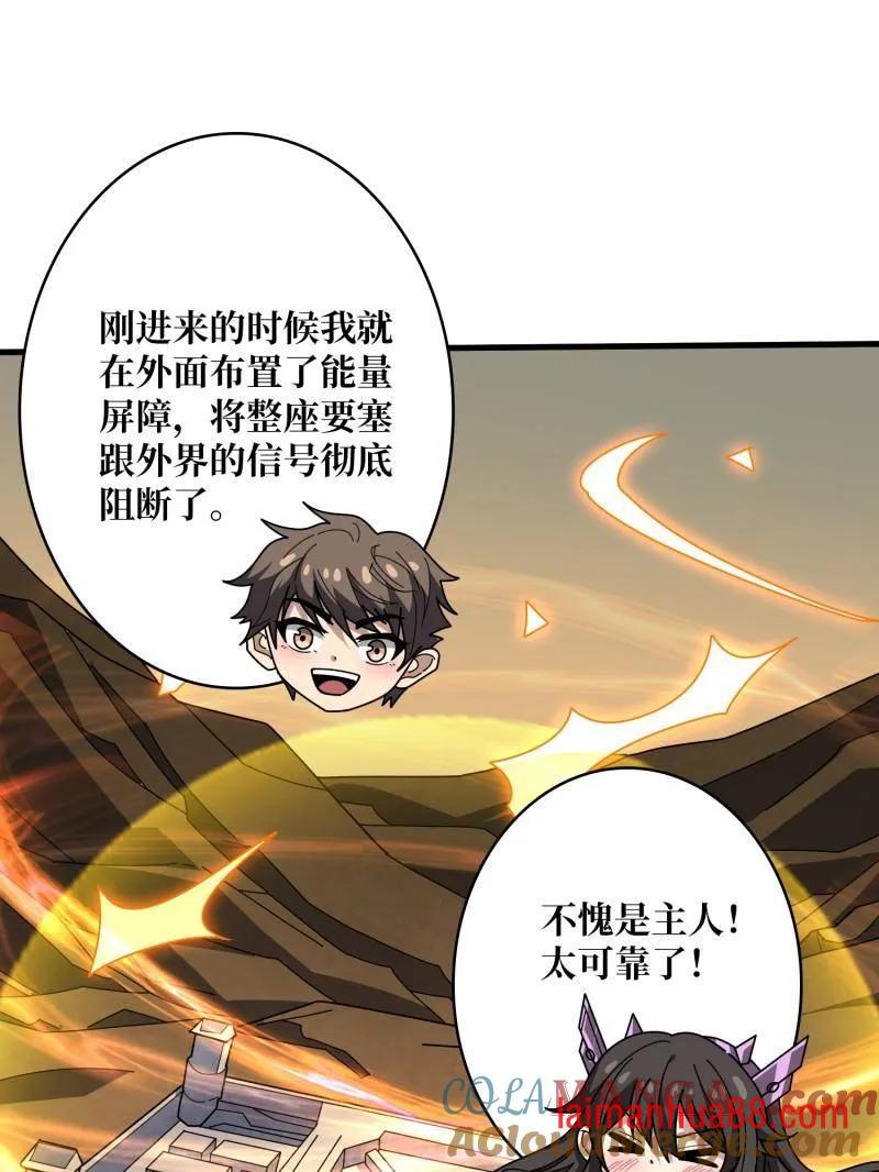 第483话 能量中枢 第113页