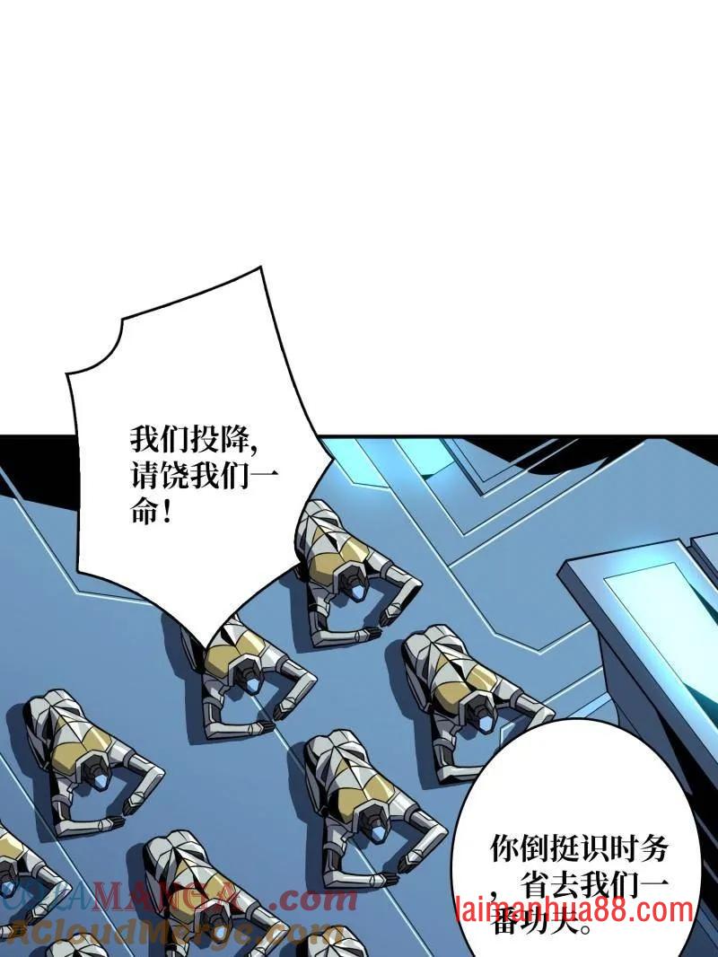 第483话 能量中枢 第117页