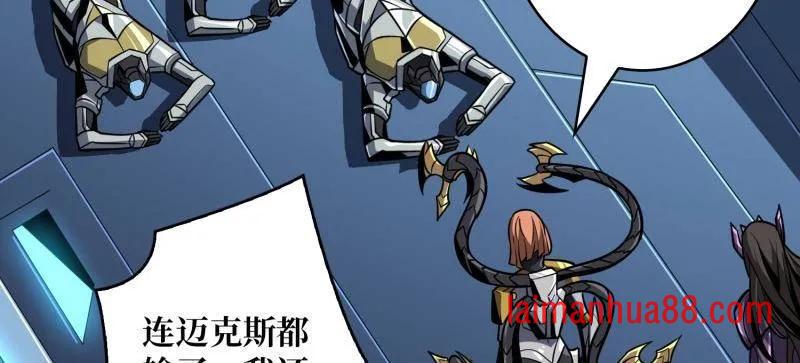 第483话 能量中枢 第118页