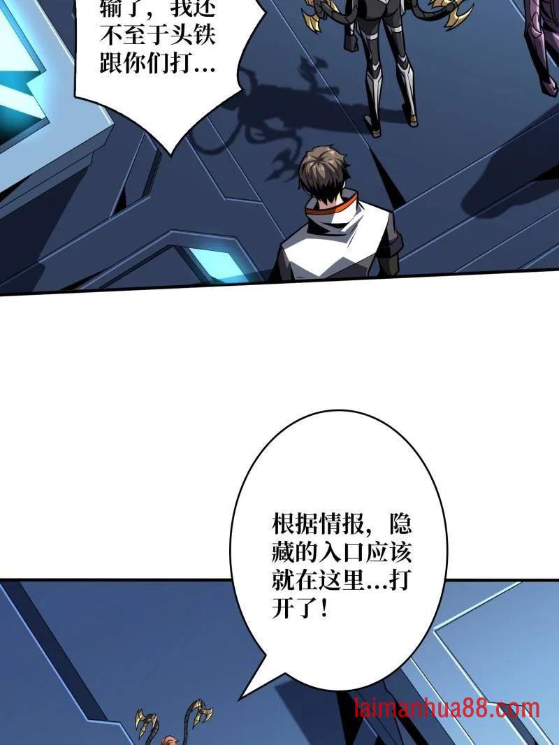 第483话 能量中枢 第119页