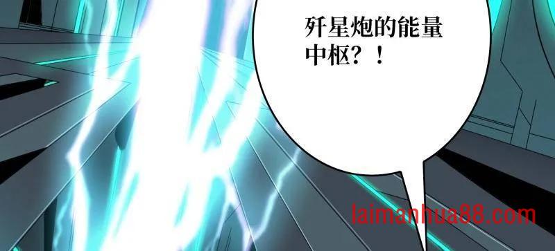 第483话 能量中枢 第128页