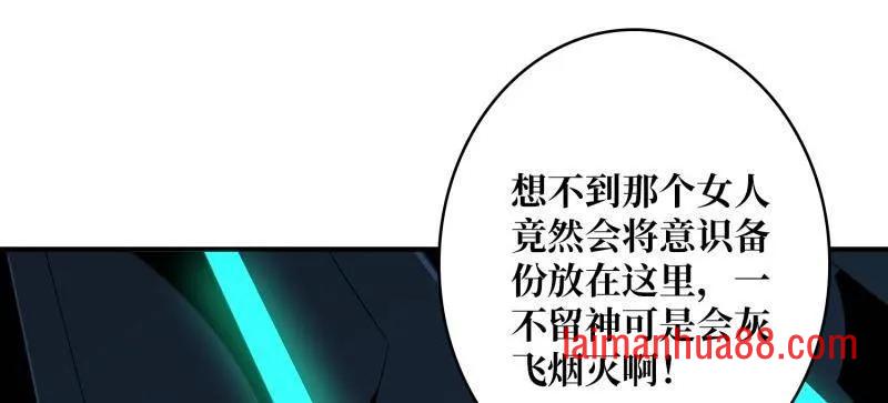 第483话 能量中枢 第130页