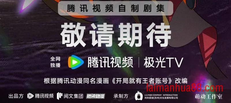 第483话 能量中枢 第138页