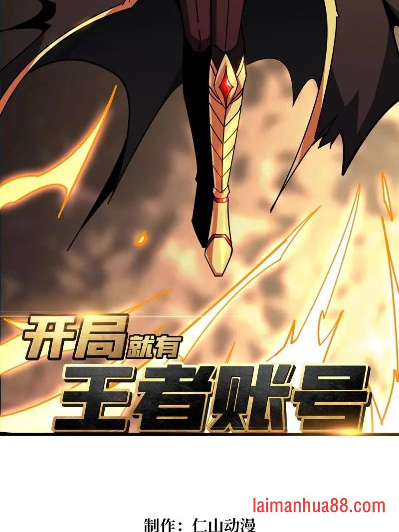 第493话 反击 第3页