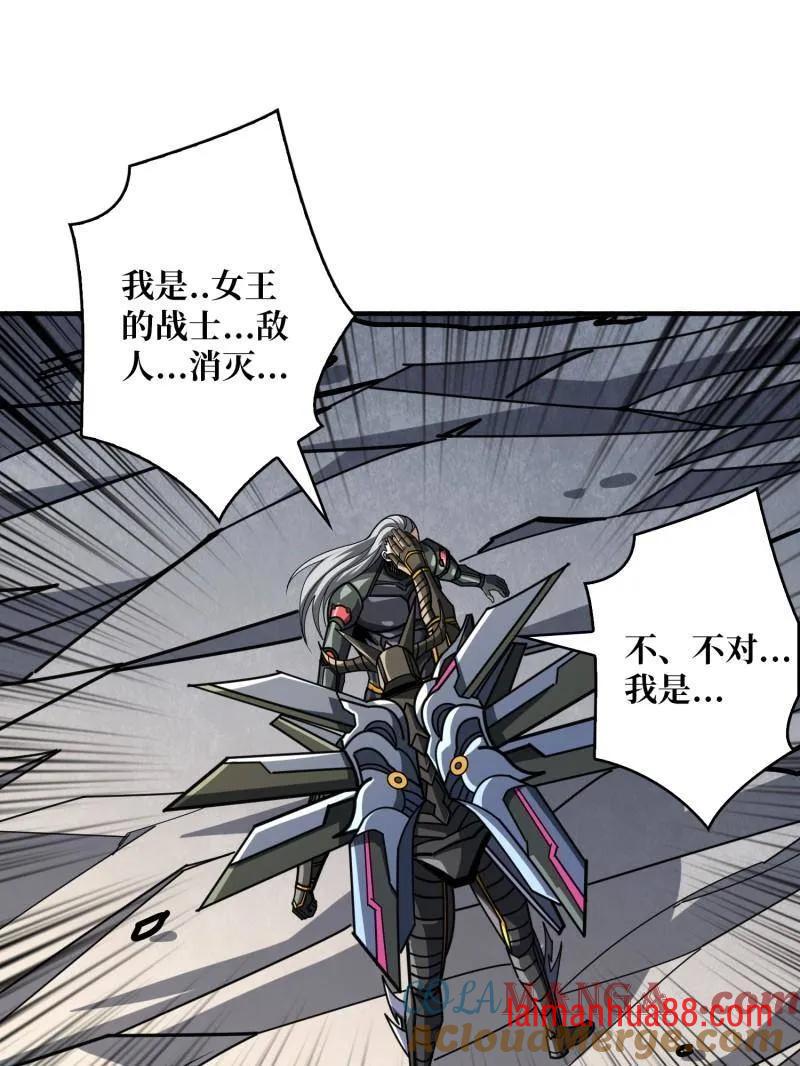 第493话 反击 第5页