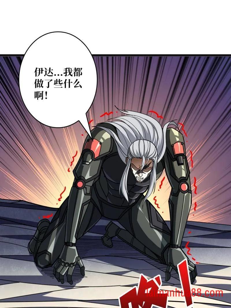 第493话 反击 第11页