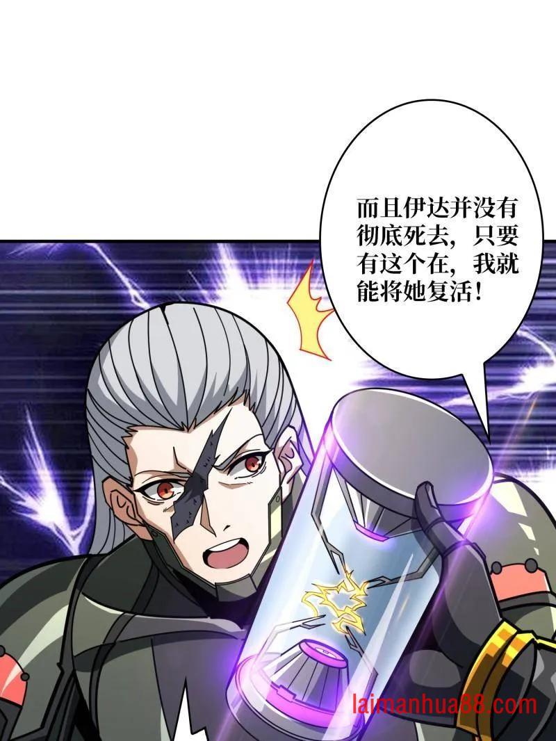 第493话 反击 第15页