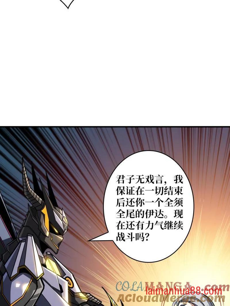 第493话 反击 第17页