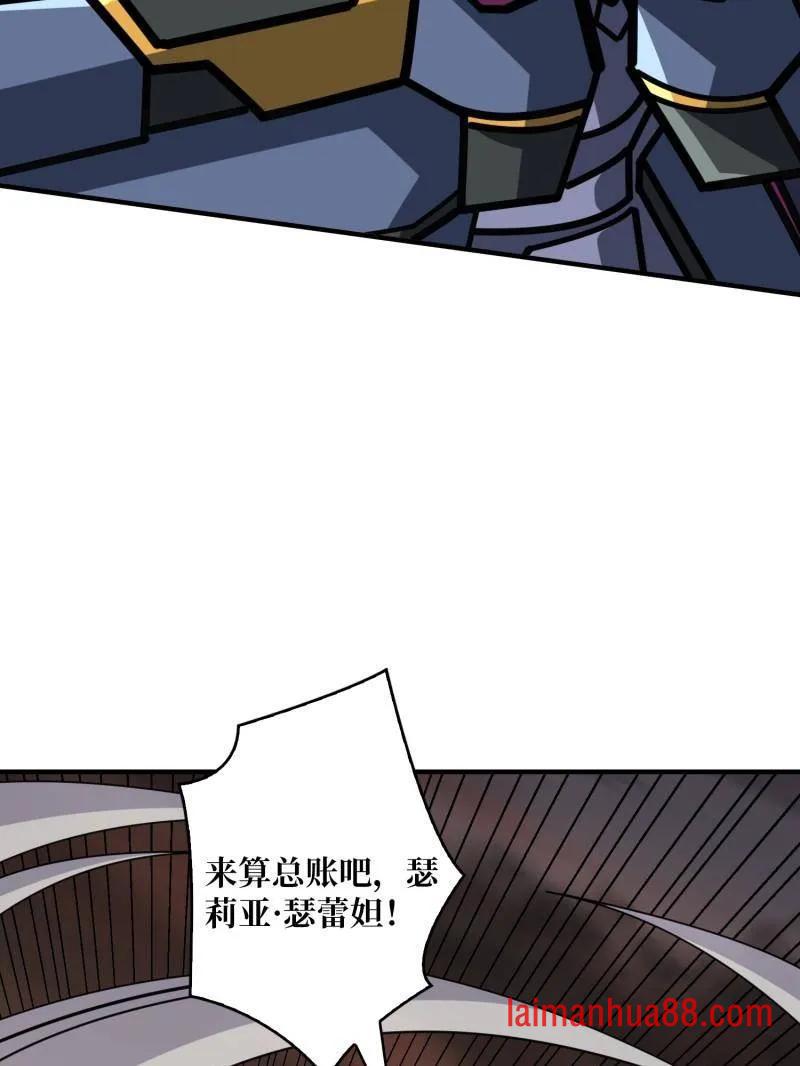 第493话 反击 第23页