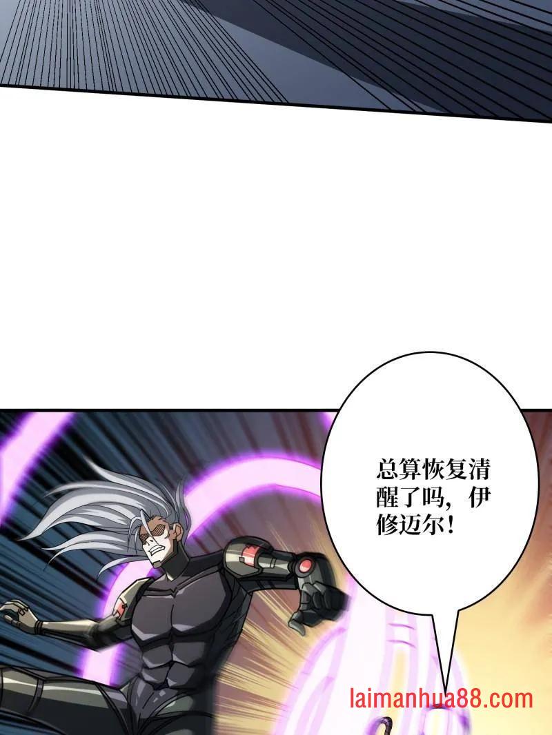 第493话 反击 第32页