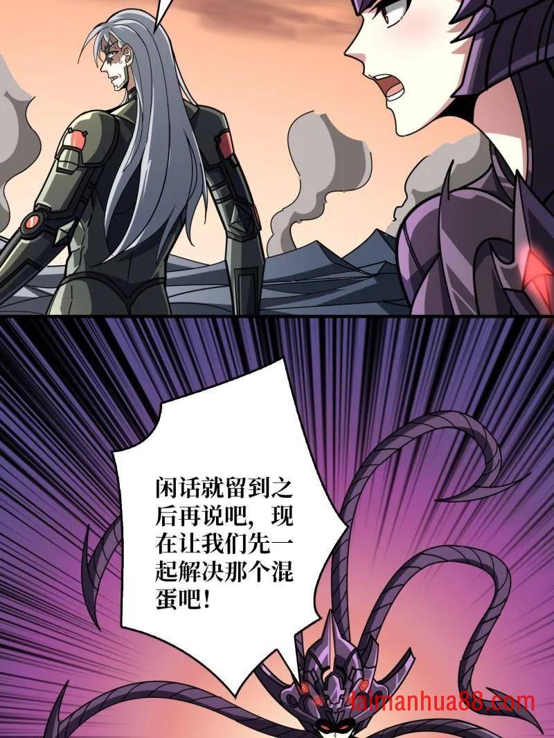 第493话 反击 第36页