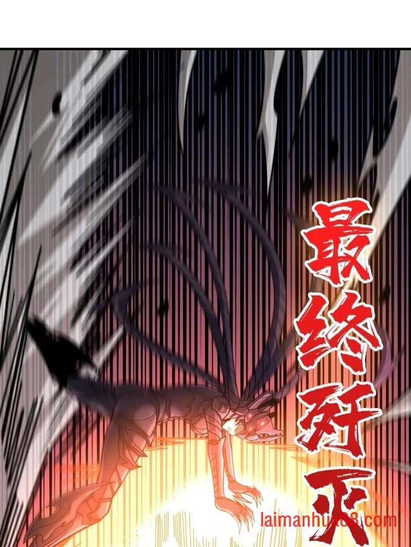 第493话 反击 第64页