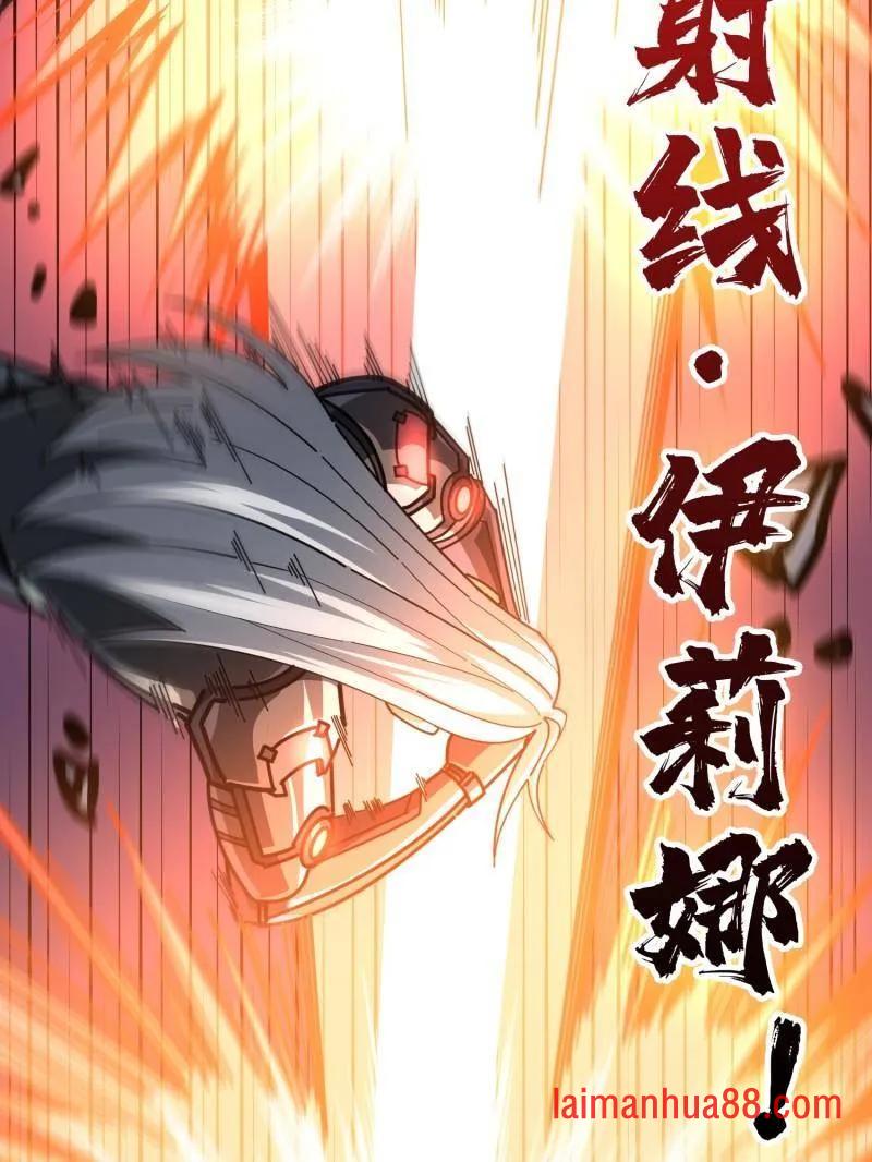 第493话 反击 第66页